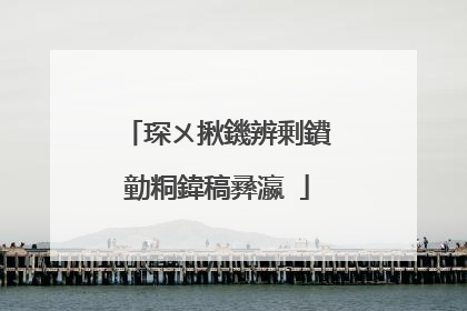 琛ㄨ揪鐖辨剰鐨勭粡鍏稿彞瀛�