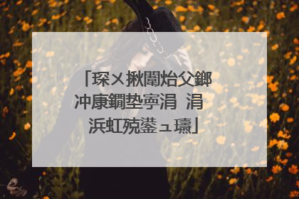 琛ㄨ揪闈炲父鎯冲康鐗垫寕涓�涓�浜虹殑鍙ュ瓙