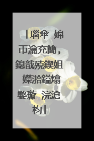 瑙傘�婂帀瀹充簡,鎴戠殑鍥姐�嬫湁鎰熻嫳璇�浣滄枃