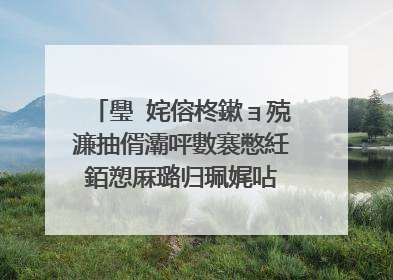 璺�姹傛柊鏉ョ殑濂抽偦灞呯數褰憋紝銆愬厤璐归珮娓呫�戝湪绾胯�傜湅鐧惧害缃戠洏璧勬簮