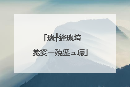 璁╀綘璁垮�㈡毚娑ㄧ殑鍙ュ瓙