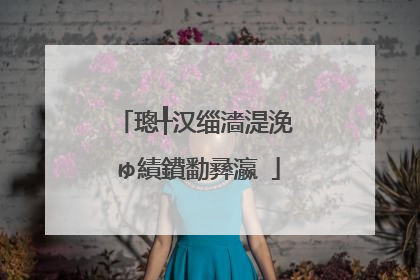 璁╀汉缁濇湜浼ゅ績鐨勫彞瀛�