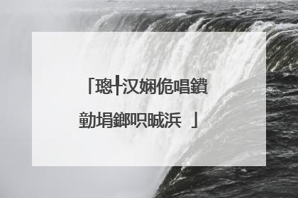 璁╀汉娴佹唱鐨勭埍鎯呮晠浜�