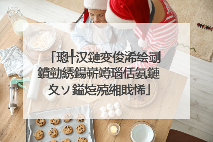 璁╀汉鏈変俊浠绘劅鐨勭綉鍚嶄竴瑙佸氨鏈夊ソ鎰熺殑缃戝悕