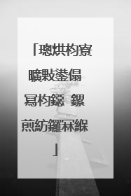 璁烘枃寮曠敤鍙傝�冩枃鐚�鏍煎紡鑼冧緥