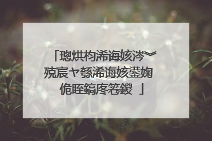 璁烘枃浠诲姟涔︾殑宸ヤ綔浠诲姟鍙婅�佹眰鎬庝箞鍐�