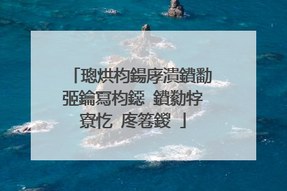 璁烘枃鍚庨潰鐨勫弬鑰冩枃鐚�鐨勬牸寮忔�庝箞鍐�