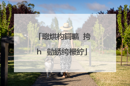 璁烘枃鎶曠�挎�h�勭綉绔欙紵