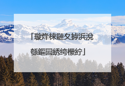璇烽棶鏈夊摢浜涗綔鏂囩綉绔欙紵