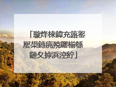 璇烽棶鍏充簬鐜嬮槼鏄庣殑钁椾綔鏈夊摢浜涳紵