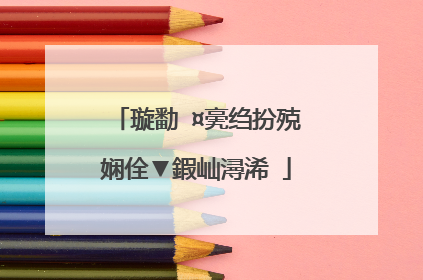 璇勫�¤亴绉扮殑娴佺▼鍜屾潯浠�