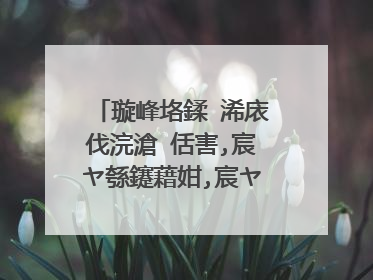 璇峰垎鍒�浠庡伐浣滄�佸害,宸ヤ綔鑳藉姏,宸ヤ綔缁╂晥鎬荤粨鑷�宸辩殑宸ヤ綔? (鑷�鎴戣瘎浠凤級绠�杩�