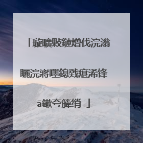 璇曠敤鏈熷伐浣滃矖浣嶈嚜鎴戣瘎浠锋ā鏉夸簲绡�