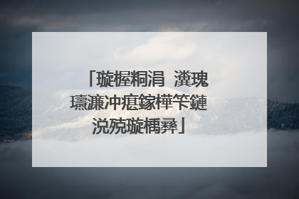 璇楃粡涓�瀵瑰瓙濂冲瘎鎵樺笇鏈涚殑璇楀彞