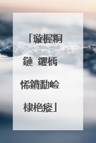 璇楃粡鏈�钁楀悕鐨勫崄棣栬瘲