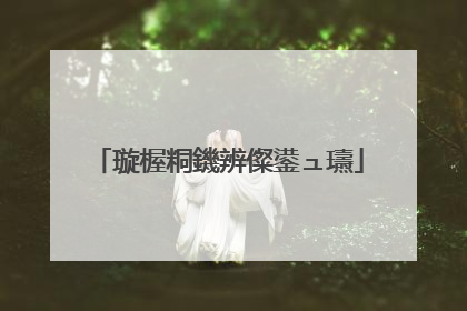 璇楃粡鐖辨儏鍙ュ瓙