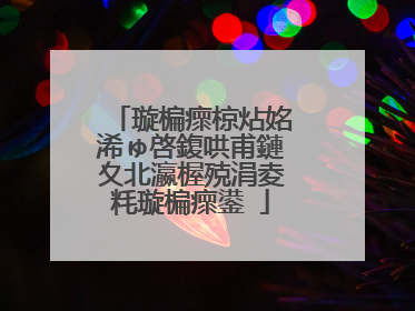 璇楄瘝椋炶姳浠ゅ啓鍑哄甫鏈夊北瀛楃殑涓夌粍璇楄瘝鍙�