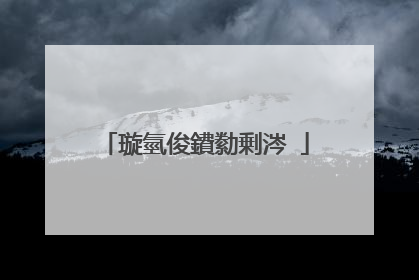 璇氫俊鐨勬剰涔�