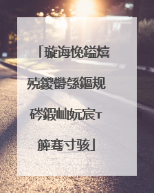 璇诲悗鎰熺殑鍐欎綔鏂规硶鍜屾妧宸т簲骞寸骇