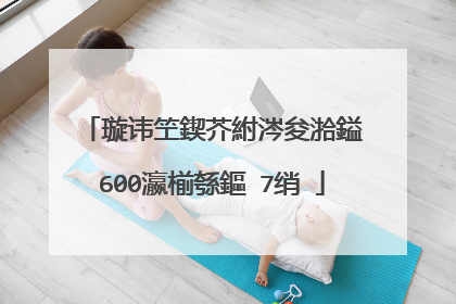 璇讳笁鍥芥紨涔夋湁鎰�600瀛椾綔鏂�7绡�