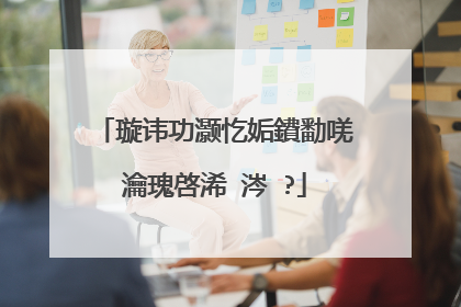 璇讳功灏忔姤鐨勫唴瀹瑰啓浠�涔�?