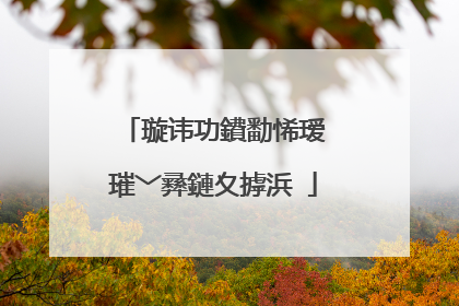 璇讳功鐨勫悕瑷�璀﹀彞鏈夊摢浜�