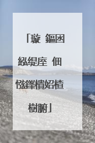 璇�鏂囦紭缇庢�佃惤鎽樻妱楂樹腑