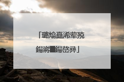 璐熻矗浠荤殑鍚嶈█鍚嶅彞