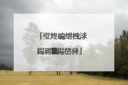 璧炵編绁栧浗鍚嶈█鍚嶅彞