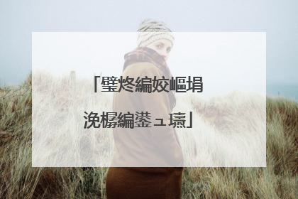 璧炵編姣嶇埍浼樼編鍙ュ瓙