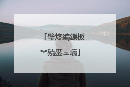 璧炵編鏁板�︾殑鍙ュ瓙