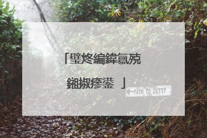 璧炵編鍏氱殑鎺掓瘮鍙�