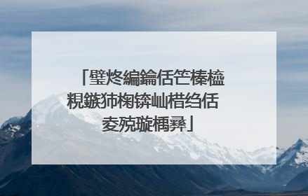 璧炵編鑰佸笀榛橀粯鏃犻椈锛屾棤绉佸�夌殑璇楀彞