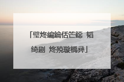 璧炵編鑰佸笀鐚�韬�绮剧�炵殑璇楀彞