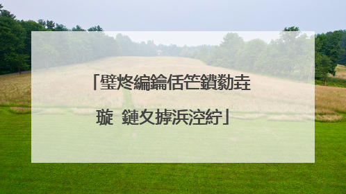 璧炵編鑰佸笀鐨勬垚璇�鏈夊摢浜涳紵