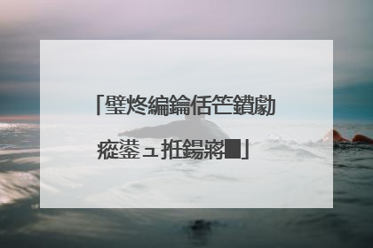 璧炵編鑰佸笀鐨勮瘲鍙ュ拰鍚嶈█