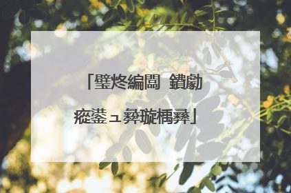 璧炵編闆�鐨勮瘲鍙ュ彜璇楀彞