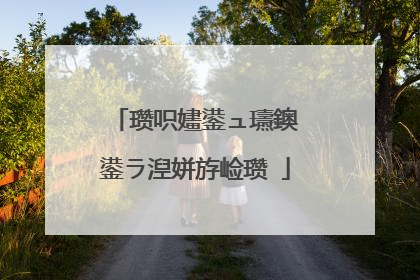瓒呮嫿鍙ュ瓙鐭�鍙ラ湼姘斿崄瓒�