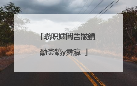 瓒呮嫿闇告皵鐨勪釜鎬у彞瀛�