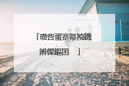 瓒呰蛋蹇冪殑鐖辨儏鏂囨��