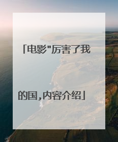 电影
