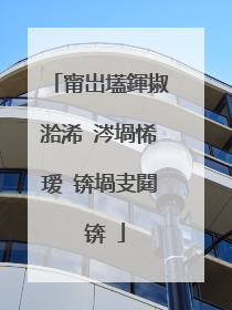 甯岀壒鍕掓湁浠�涔堝悕瑷�锛堝叏閮�锛�