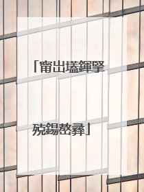甯岀壒鍕掔殑鍚嶅彞