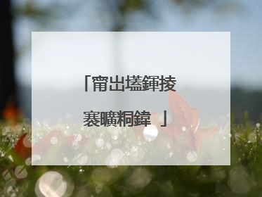 甯岀壒鍕掕��褰曠粡鍏�