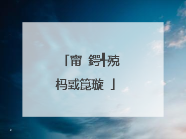 甯�鍔╃殑杩戜箟璇�