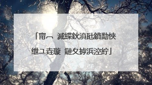 甯︹�滅緤鈥濆瓧鐨勫悏绁ユ垚璇�鏈夊摢浜涳紵