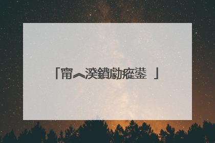 甯︽湀鐨勮瘲鍙�