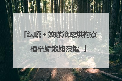 纭曞+姣曚笟璁烘枃寮�棰樻姤鍛婅寖鏂�