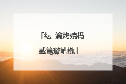 纭�瀹炵殑杩戜箟璇嶆槸