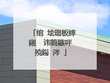 绾㈣壊璁板繂鎺㈠�讳箣鏃呯殑鍚�涔�